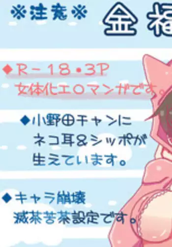 [Denjarasu Yamada] ?????3