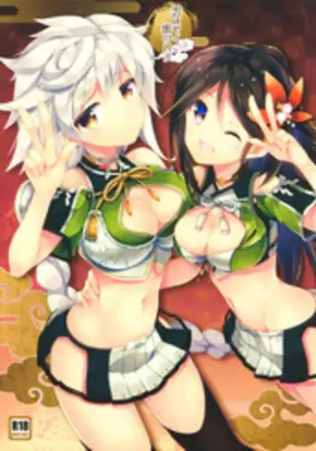 (C89) [ARESTICA (Ariko Youichi)] Kumo Hayaku Mitsu no Iro (Kantai Collection -KanColle-)