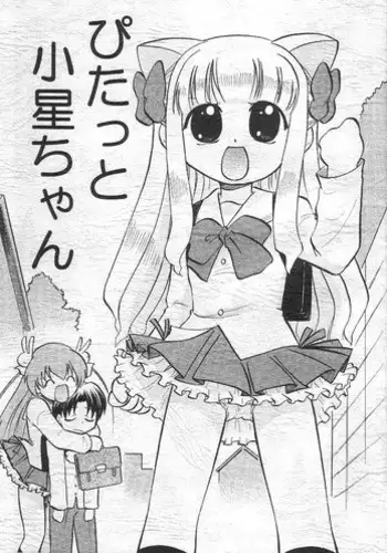 (C62) [Mongoose Studio (Fuka Mursakai)] Pitatto Koboshi-chan (Pita Ten)