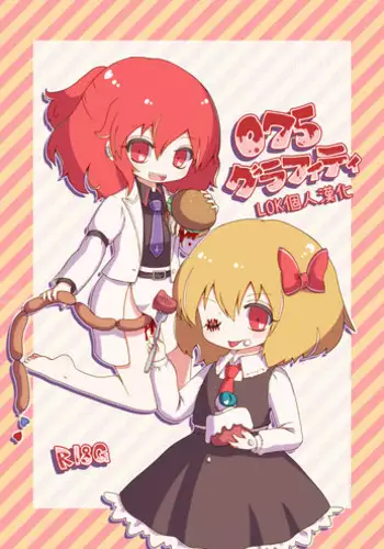 [MILKPOP (Rekishitai Hoonoji)] Rudy Liliy (Touhou Project) [Chinese] [LOK個人漢化] [Digital]