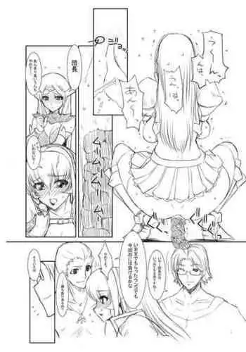 [Bara Oukami] Dappun Chuui! Mukashi no Manga no Mise Rareru Tokoro