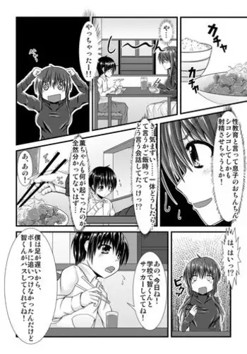 [Usagi-wa Uzuki] 薫くんとお風呂