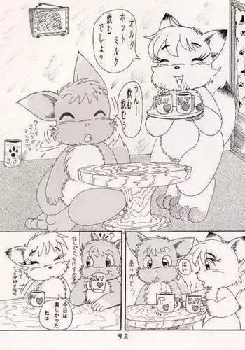 もっといい気持ち