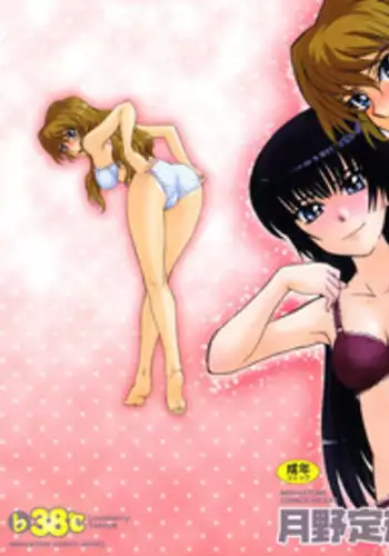 [Tsukino Jyogi] ♭38℃ Loveberry Twins [English] [Hentai-Enishi] [Decensored]