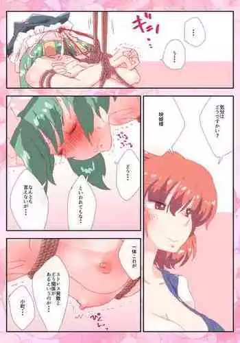 [Non] Eiki-sama no Stress Hassan o Tetsudau Komachi. (Touhou Project)