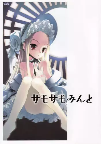 (C70) [Kappa Create (Abeno Chaco)] Samosamo Minto (Summon Night)