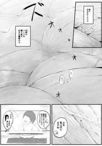 [Marushamo] shrinking with childhood friend and... part 4