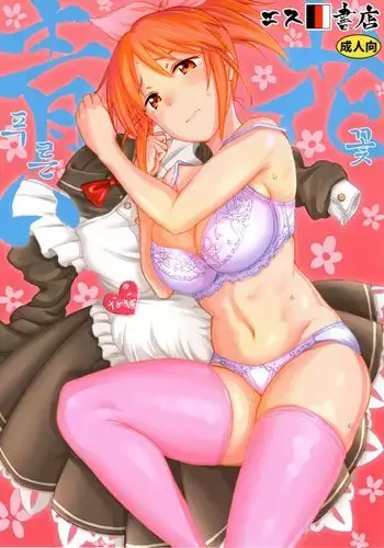 Aoi Hana | 푸른 꽃