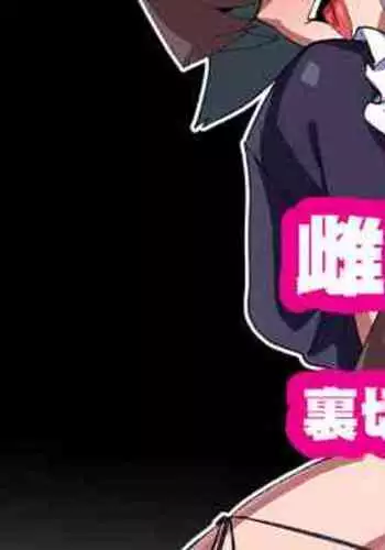 [Chimosaku] Onee-chan ni Sennou Sarechau chapter 10-11-12-13