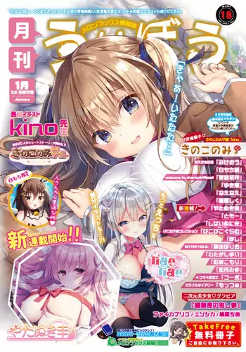 月刊うりぼうざっか店 2021年1月29日発行号