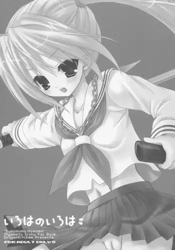 (SC29) [Dragon Kitchen (Sasorigatame)] Iroha no Iroha (Sumomomo Momomo)