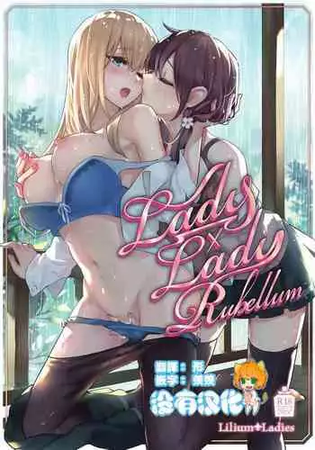 Lady x Lady Rubellum