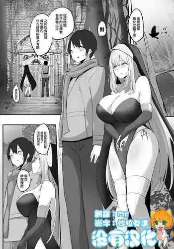 Seiso Sister to Shukushou Mahou