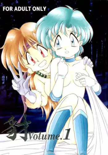 (CR16) [SAIRO PUBLISHING (J.Sairo)] Yamainu Volume.1 (Sailor Moon, Slayers)