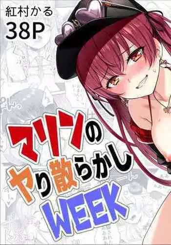 マリンのヤり散らかしWEEK