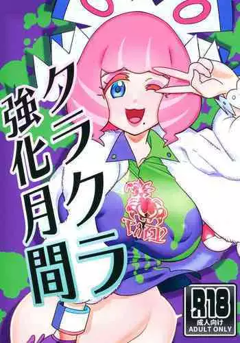 Kurakura Kyouka Gekkan