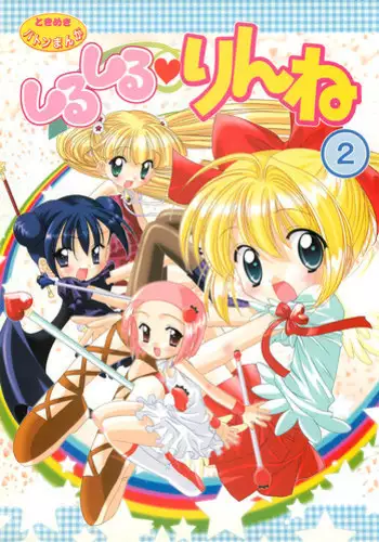 (C66) [Furaipan Daimaou (Chouchin Ankou)] Shiru shiru rinne 2