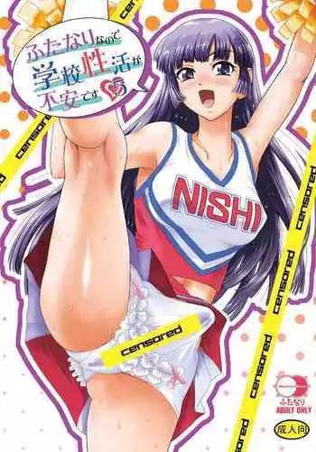 Futanari nanode Gakkou Seikatsu ga Fuan desu 5