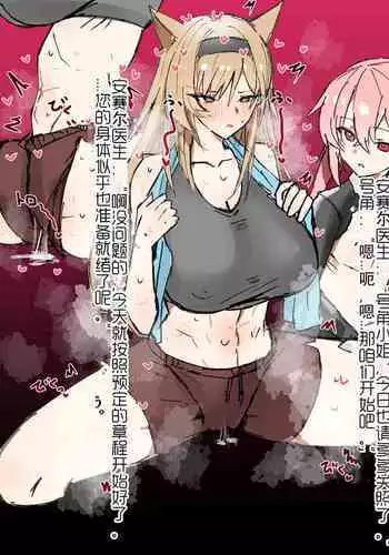 horn/wood~!被巨大肉棒操翻的性感母猪干员们（明日方舟·原神等H·LC整合汉化组）