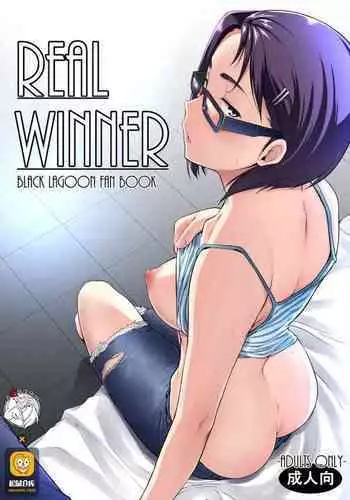 [O.S (Barlun)] Real Winner (Black Lagoon) [Chinese] [不咕鸟汉化组] [Digital]
