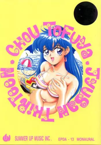 (C52) [Toufuya (Various)] Toufuya Juusan Chou (Various)