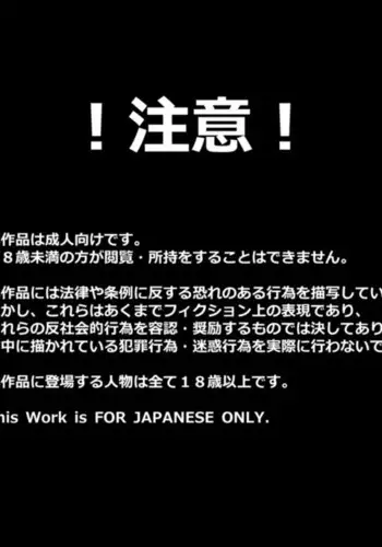 ゲーオタ、同級生を買う。真END