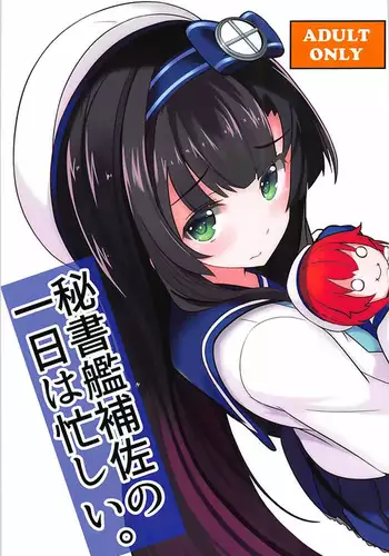 Hishokan Hosa no 1-nichi wa Isogashii.