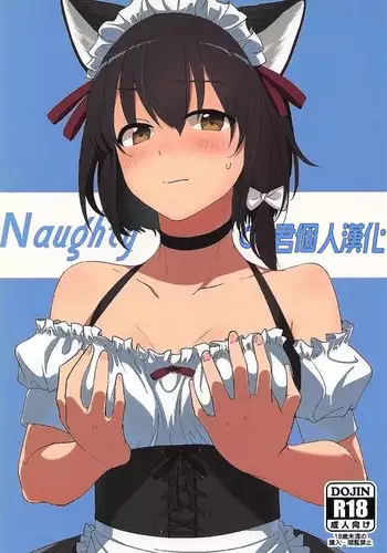 (Reitaisai 15) [Tojora-men (Toujou)] Naughty (Touhou Project) [Chinese] [oo?????]
