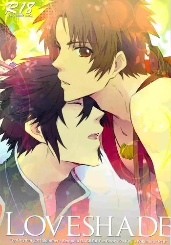 (C80) [EgoRhythm (Sakiko)] Loveshade (Sengoku Basara)