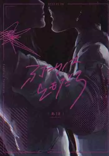 (Tokyo Revive 3) [Umi o Koeru (Shoushin)] Futari wa Tomodachi (Tokyo Revengers)