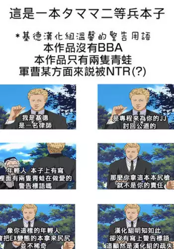 [ちこかど] タルタマ漫画③ (ケロロ軍曹) [Chinese] [基德漢化組]