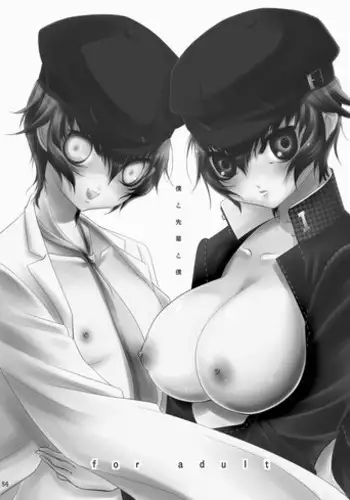 (C76) [Yukinohana (Sakurasawa Yukino)] Boku to Senpai to Boku (Persona 4) [English]