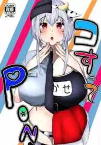 (C101) [Karashi House] Kosutte PON (Hakase Fuyuki)