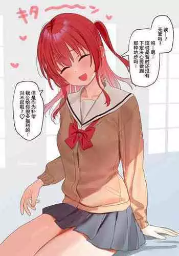 Enkou Kita-chan to Omake Ecchi Manga