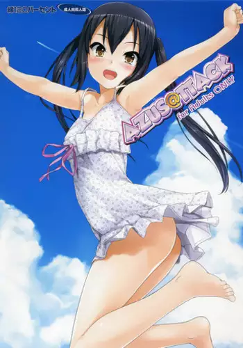 [Wata 120 Percent (Menyoujan)] Azus@ttack (K-ON!)