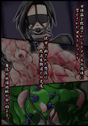 [Touyu Stand (Touyu Black)] Ingoku no Shuujin - Shokei Futanari-ka Kaizou -Kuroshima Kiriko-