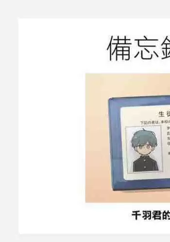 Senbakun Leaked File??????????