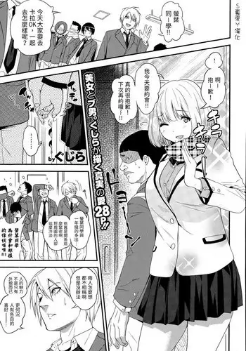 [Gujira] Ai no Katachi (COMIC X-EROS #29) [Chinese] [＄真愛￥漢化]