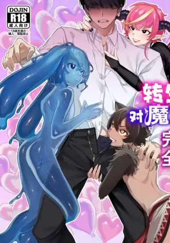 Isekai Teni Shite Mazoku Shota ni Tanetsuke Shitara Mechakucha Natsukareta.