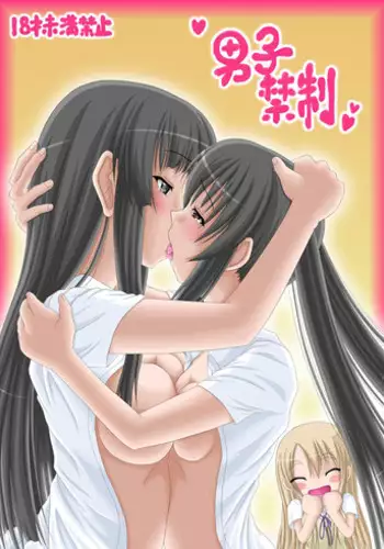 [TEMPLE (Tenrai)] Danshi Kinsei (K-On!) [Digital]