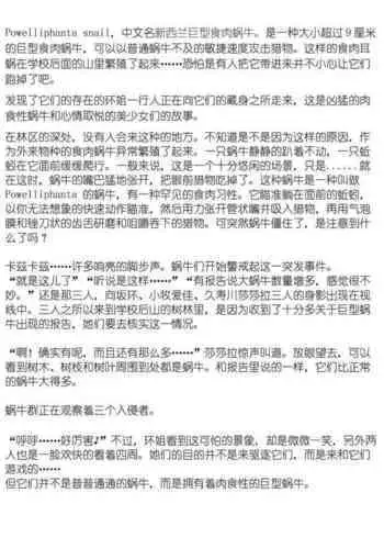 [Tiba-Santi (Misuke)] 肉食蝸牛x３P (ToHeart2)（Chinese translation）