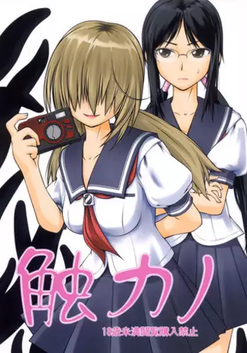 (C82) [Random Parts (TAKUTEKS)] Shoku Kano (Photo Kano) [English][SMDC]