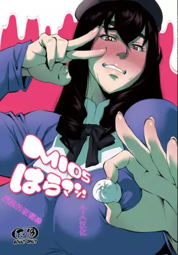 [Hayo-Cinema (Etuzan Jakusui)] MIO5 HaraMarsh (Ojisan to Marshmallow) [Chinese] [战栗的玻璃棒汉化] [Digital]