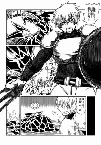 [Hroz] Gal de Dragon.