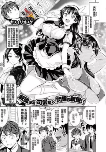 Toroimerai♪ 1st STAGE