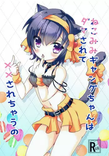 (Mimiket 35) [Gyogyogyo Company (Kougo Mau)] Nekomimi Gang-chan wa Damasarete XX Sarechau no (JoJo's Bizarre Adventure)