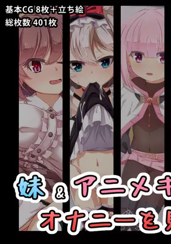 Imouto to Anime Chara ni Onanie o Mite Morau CG Shuu