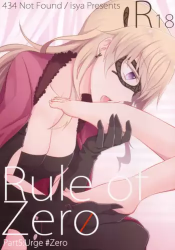 (COMIC1☆11) [434 Not Found (isya)] Rule of Zero part5