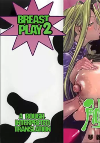 Breast Play 2 [English] [Rewrite] [EroBBuster]