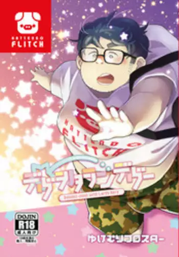 [Yukemuri Froster (Yunosuke)] Debu Ota Rendezvous [Digital]